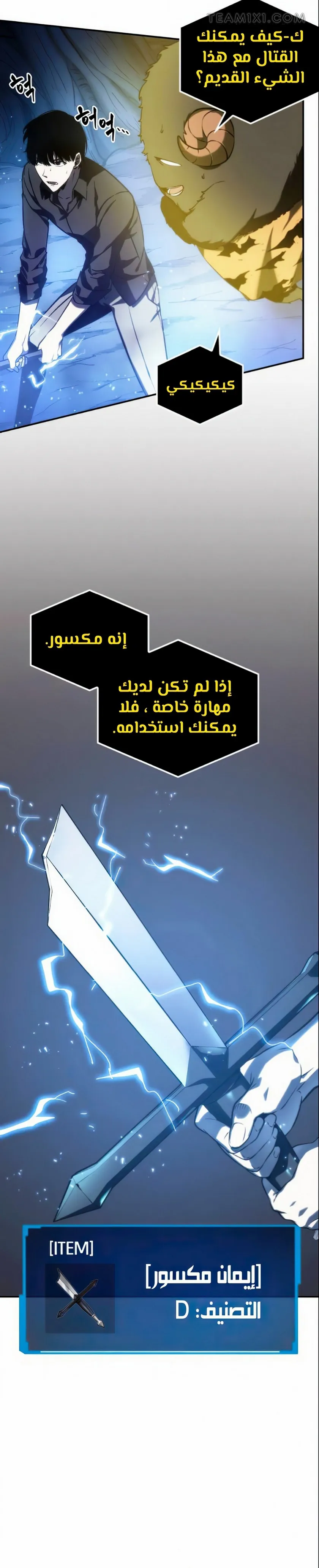 Read Omniscient Reader’s Viewpoint AR Manga Online