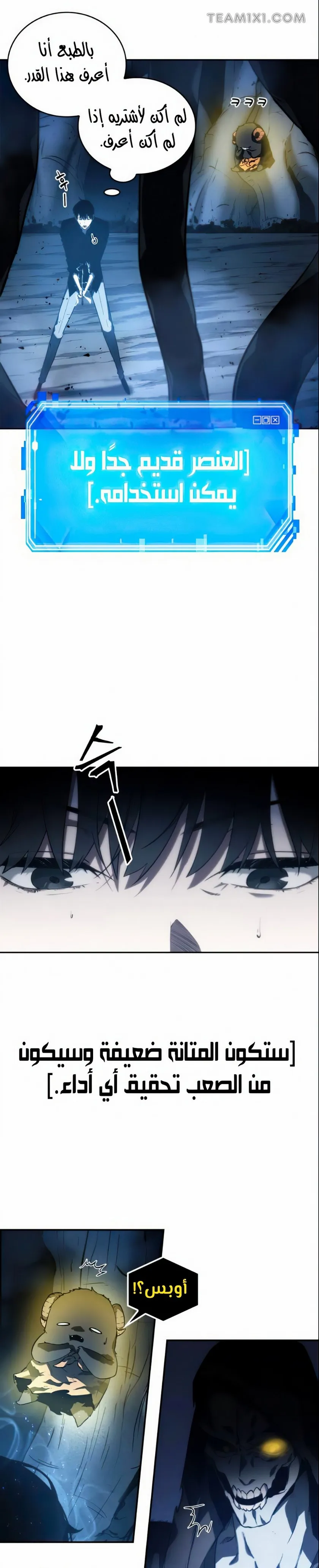 Read Omniscient Reader’s Viewpoint AR Manga Online