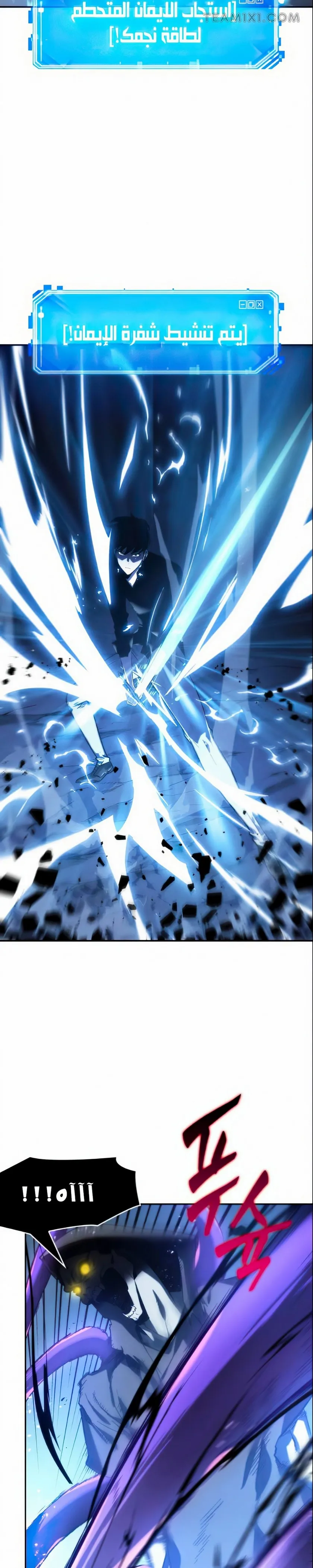 Read Omniscient Reader’s Viewpoint AR Manga Online