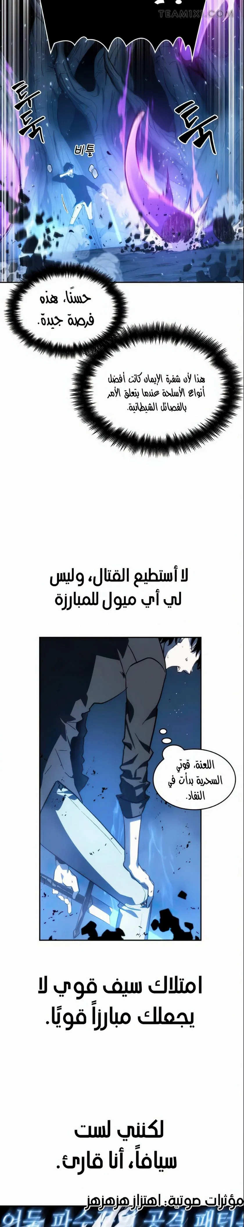 Read Omniscient Reader’s Viewpoint AR Manga Online