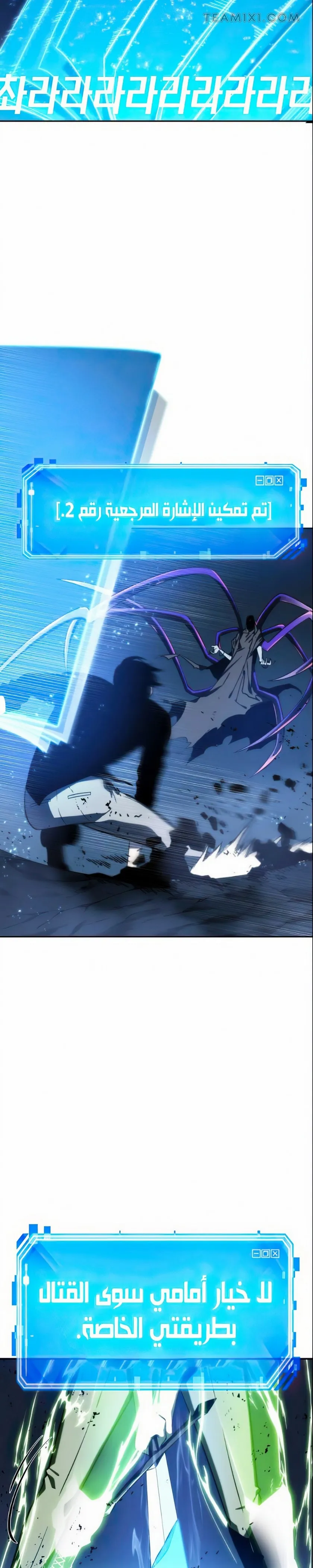 Read Omniscient Reader’s Viewpoint AR Manga Online