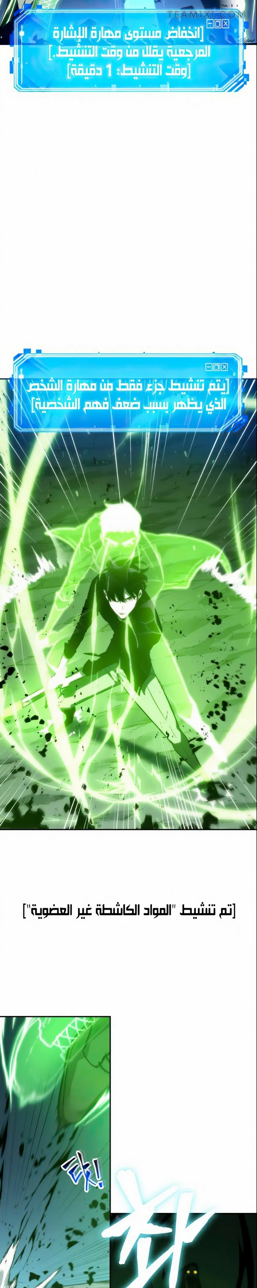 Read Omniscient Reader’s Viewpoint AR Manga Online
