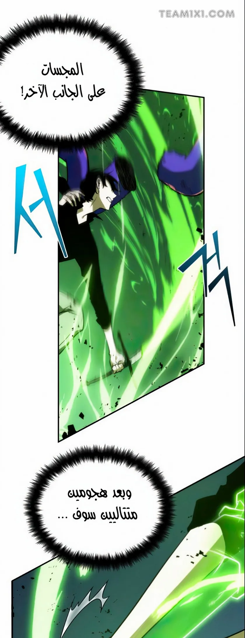 Read Omniscient Reader’s Viewpoint AR Manga Online