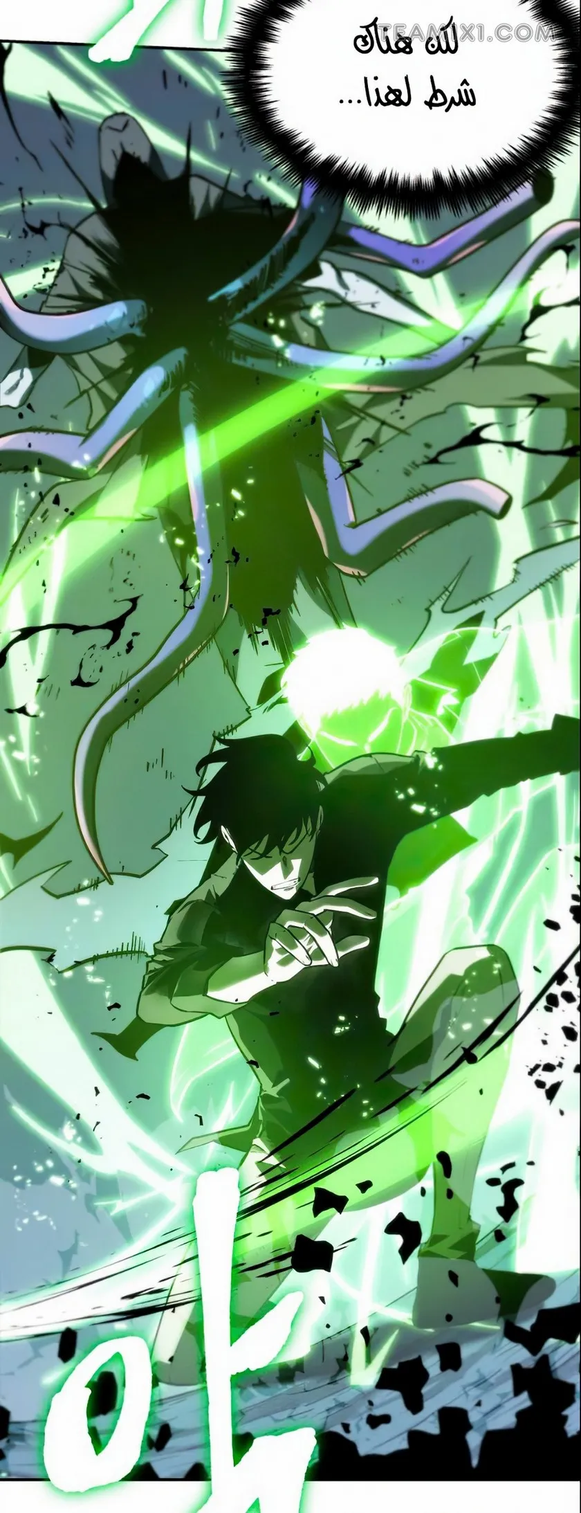 Read Omniscient Reader’s Viewpoint AR Manga Online