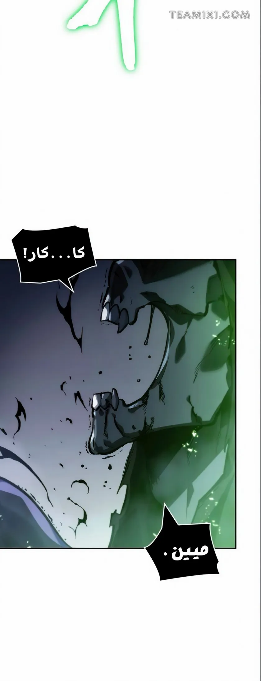 Read Omniscient Reader’s Viewpoint AR Manga Online