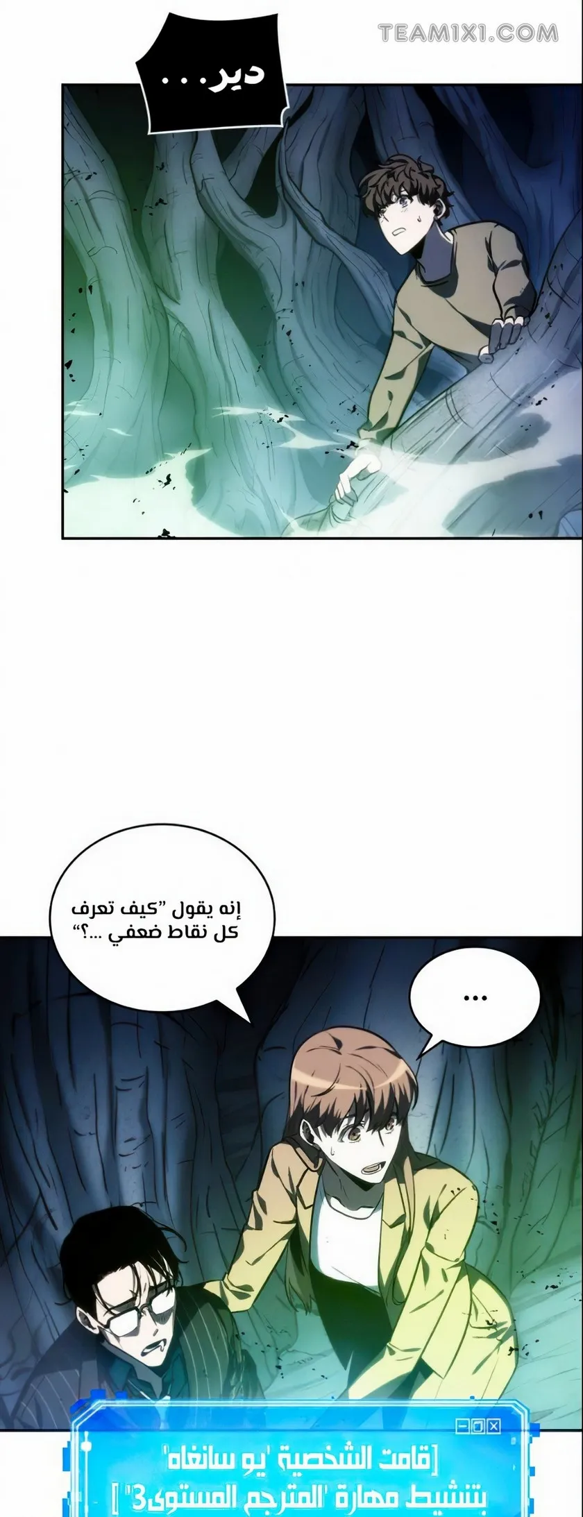 Read Omniscient Reader’s Viewpoint AR Manga Online