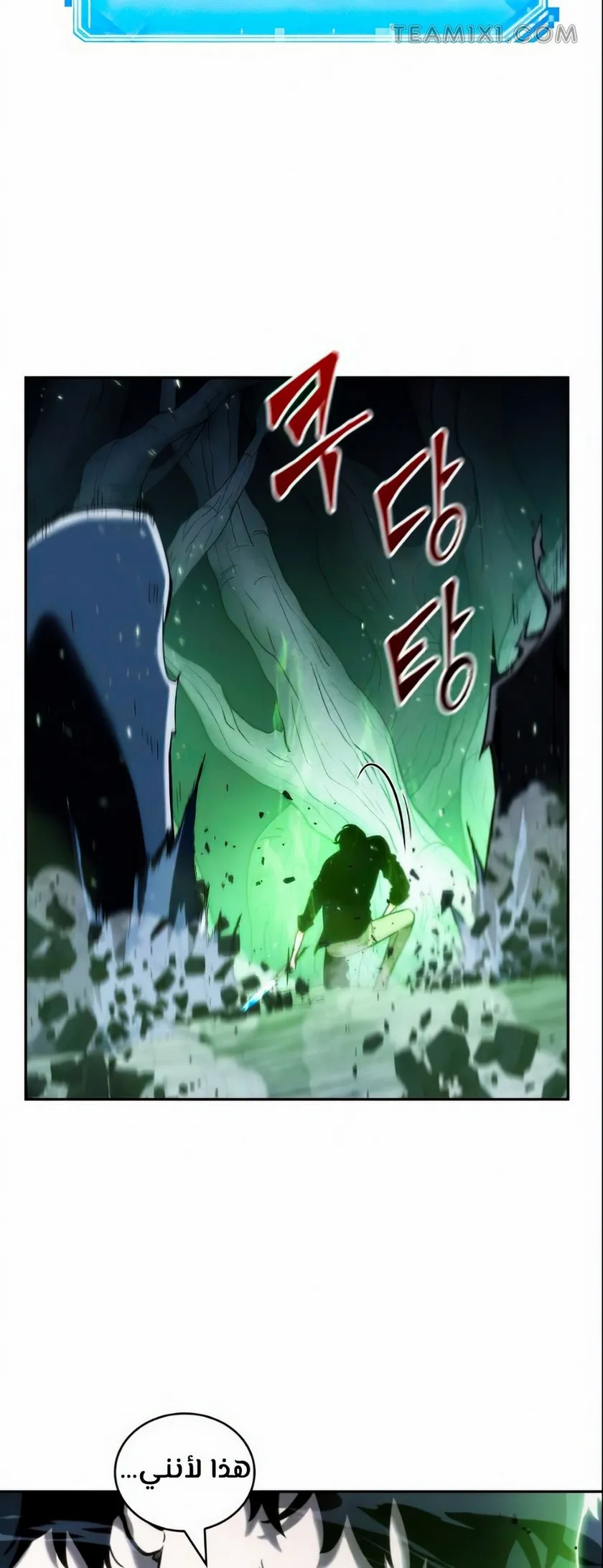Read Omniscient Reader’s Viewpoint AR Manga Online