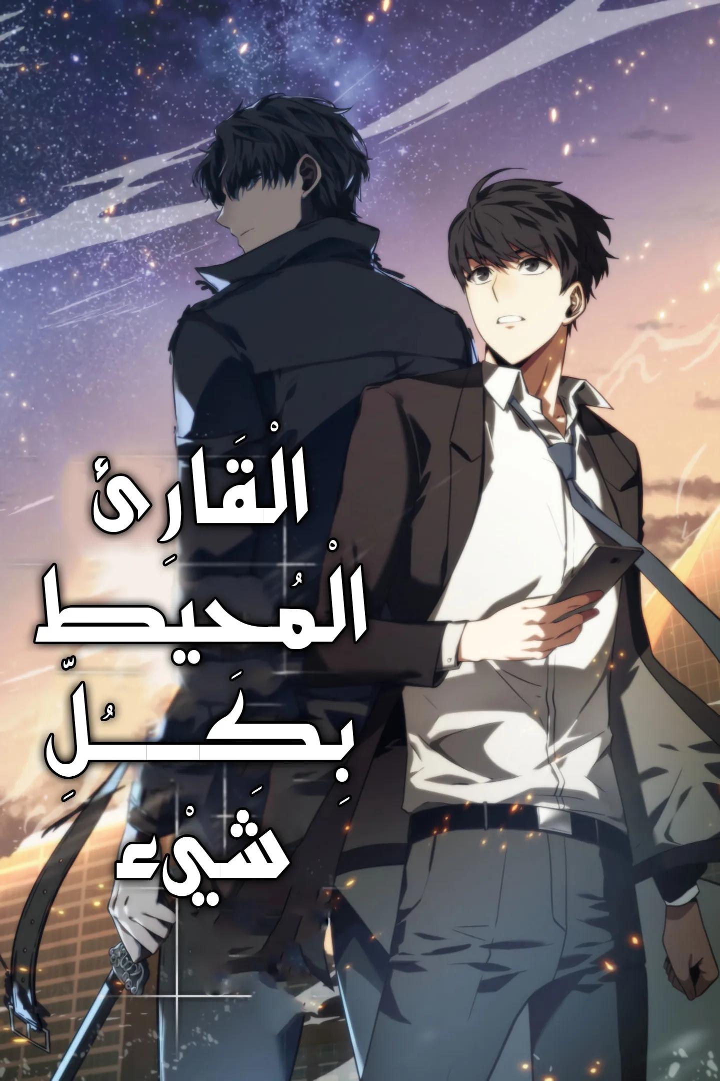 Read Omniscient Reader’s Viewpoint AR Manga Online