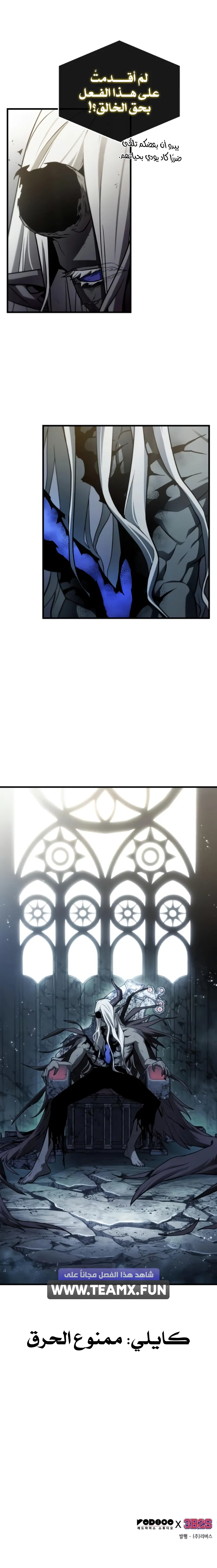 Read Omniscient Reader’s Viewpoint AR Manga Online