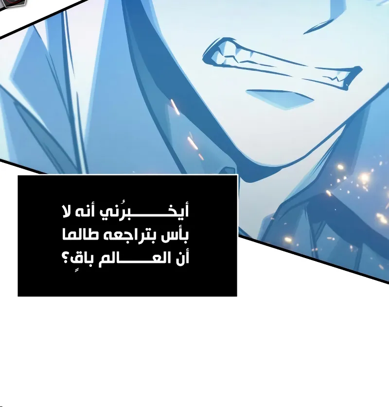 Read Omniscient Reader’s Viewpoint AR Manga Online