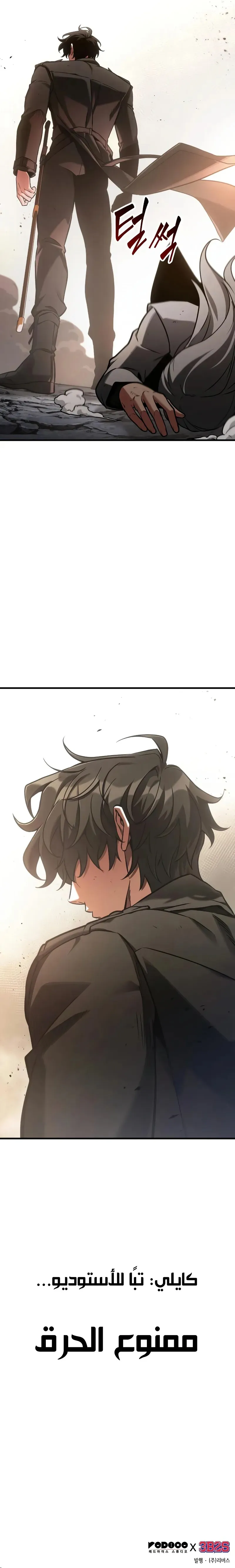 Read Omniscient Reader’s Viewpoint AR Manga Online