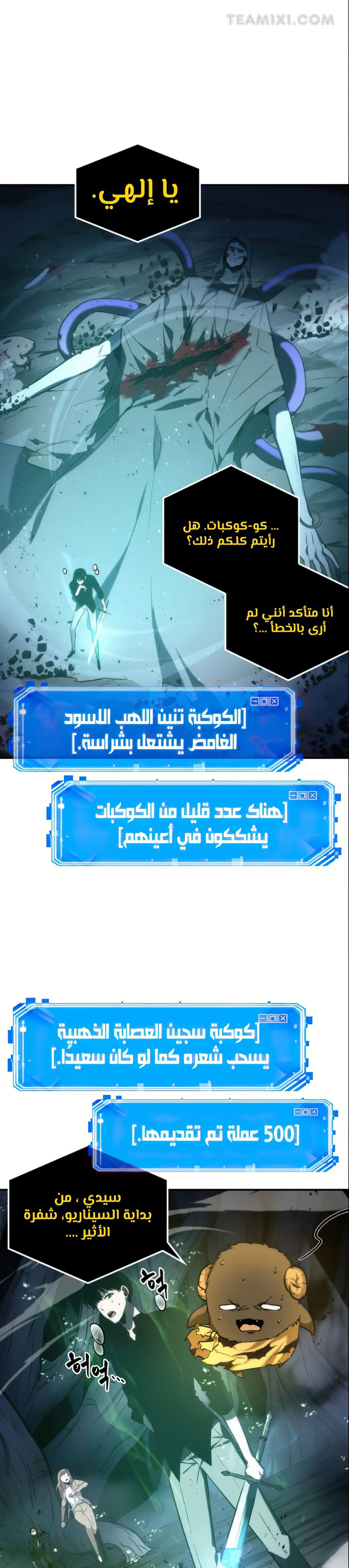 Read Omniscient Reader’s Viewpoint AR Manga Online