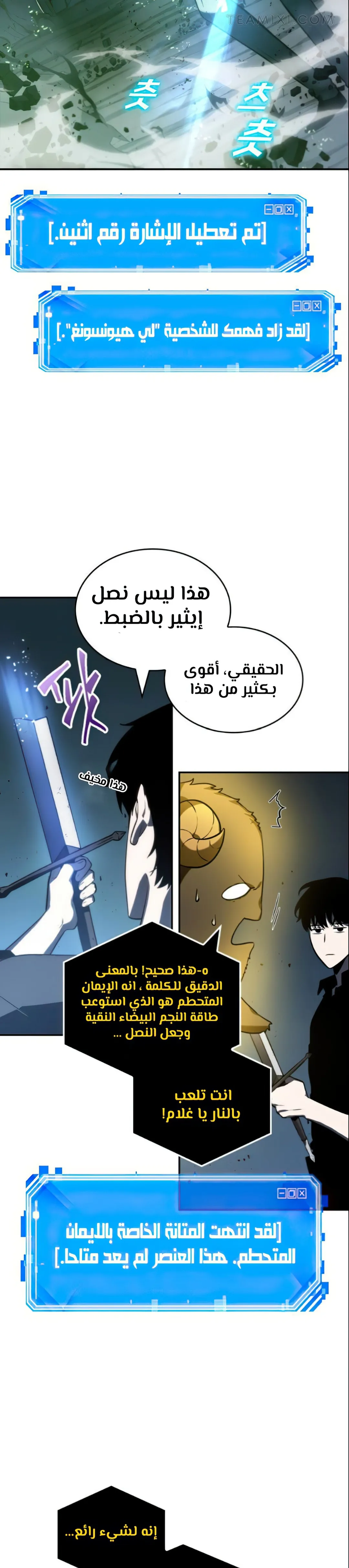 Read Omniscient Reader’s Viewpoint AR Manga Online