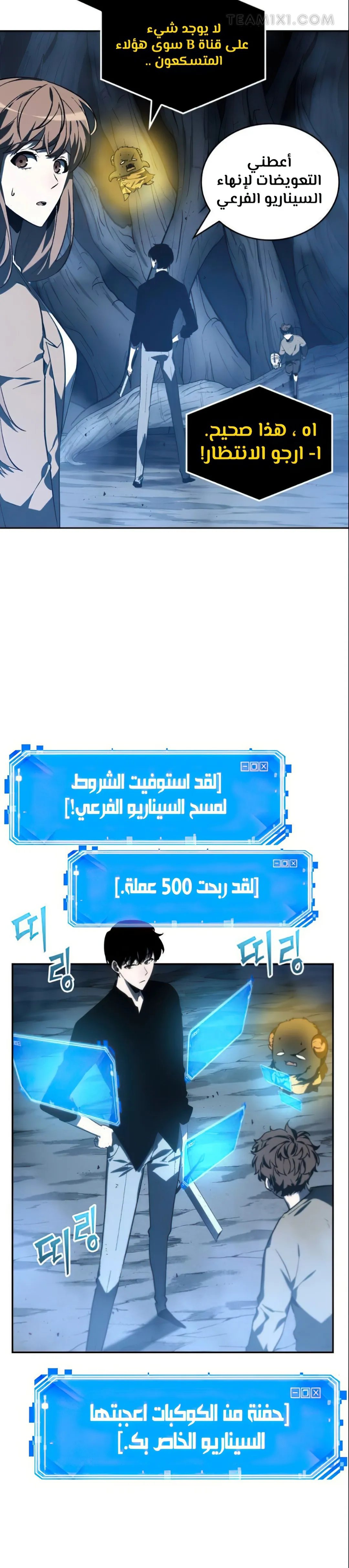 Read Omniscient Reader’s Viewpoint AR Manga Online