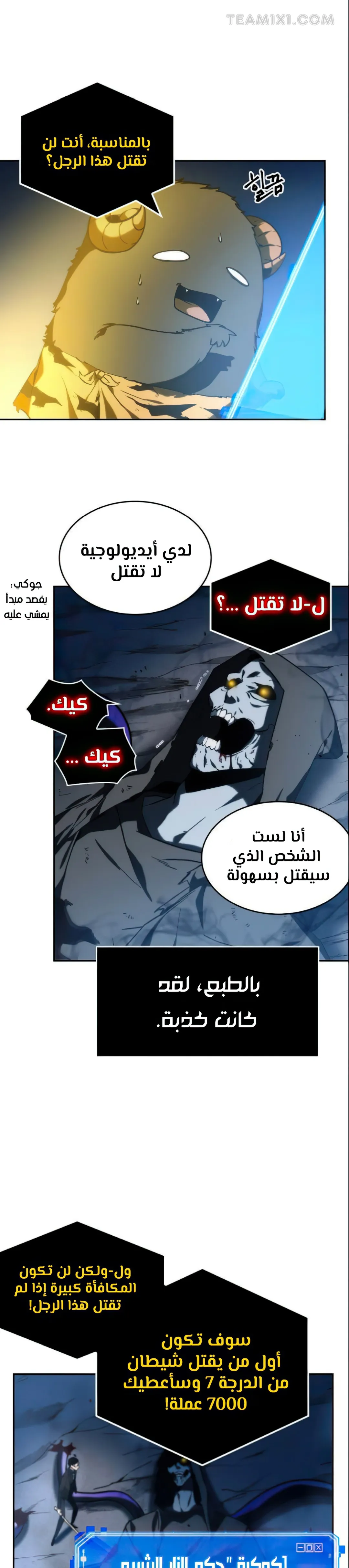 Read Omniscient Reader’s Viewpoint AR Manga Online