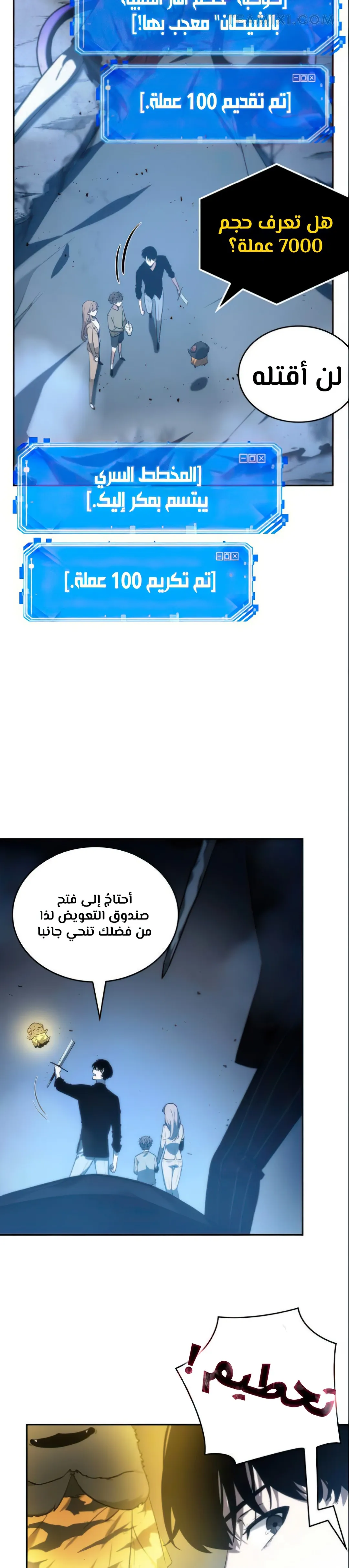 Read Omniscient Reader’s Viewpoint AR Manga Online