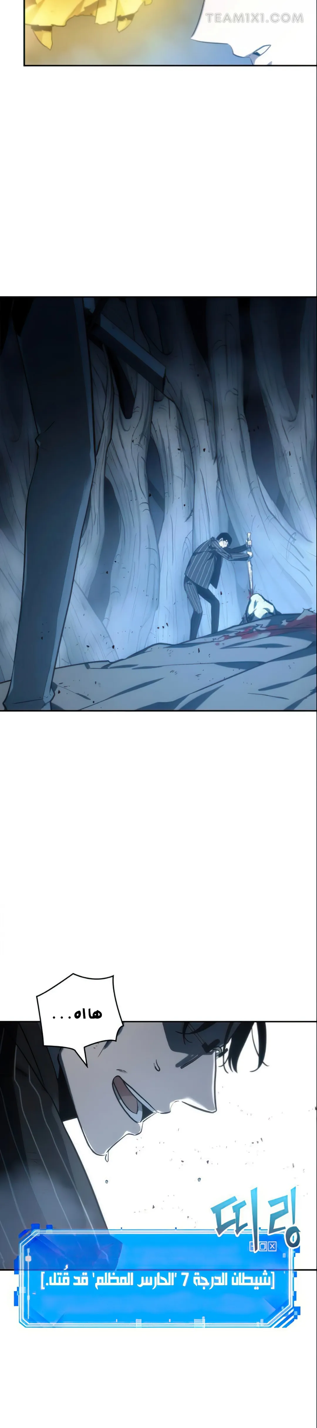 Read Omniscient Reader’s Viewpoint AR Manga Online