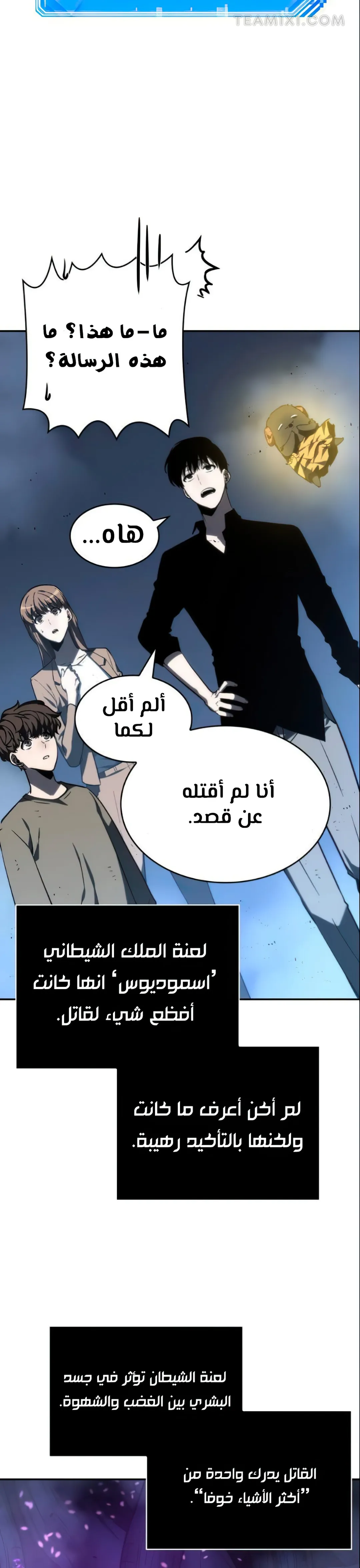 Read Omniscient Reader’s Viewpoint AR Manga Online