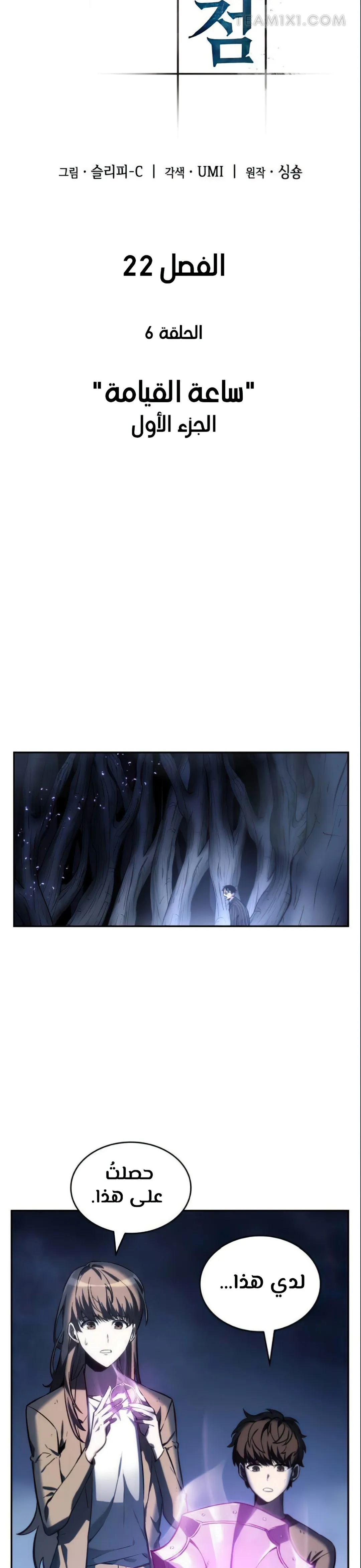 Read Omniscient Reader’s Viewpoint AR Manga Online