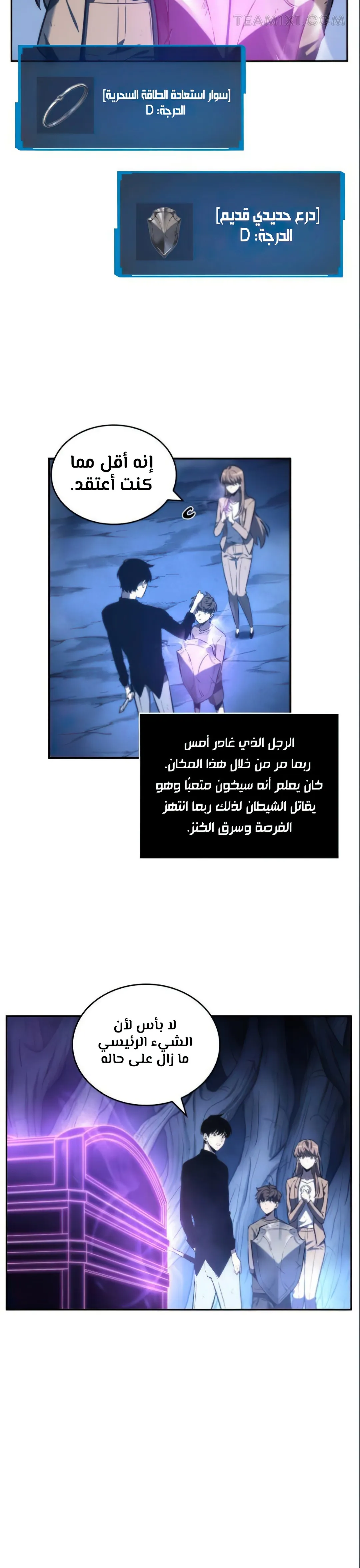 Read Omniscient Reader’s Viewpoint AR Manga Online