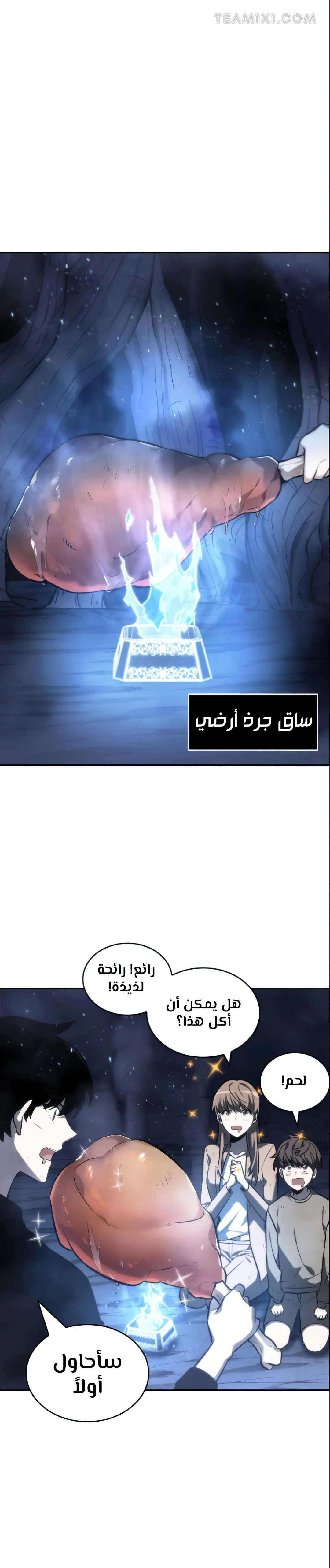 Read Omniscient Reader’s Viewpoint AR Manga Online