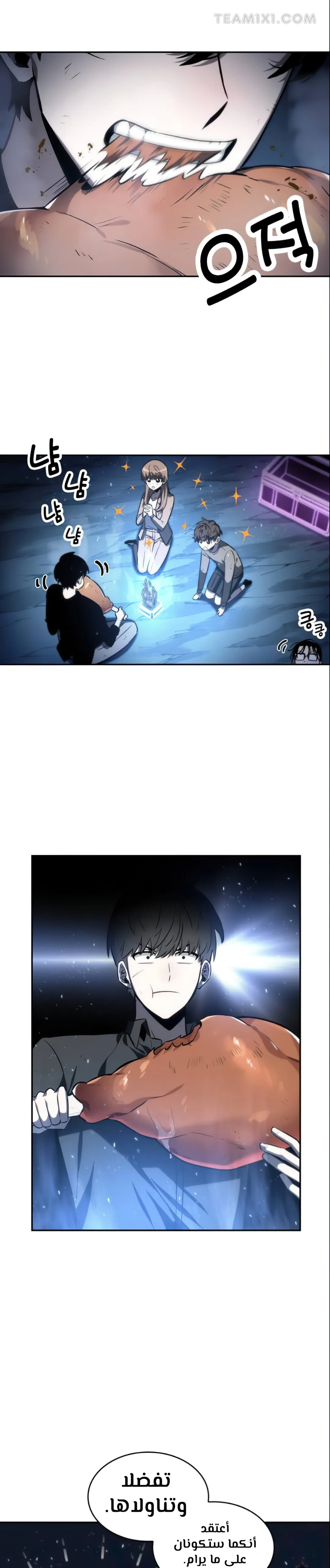 Read Omniscient Reader’s Viewpoint AR Manga Online