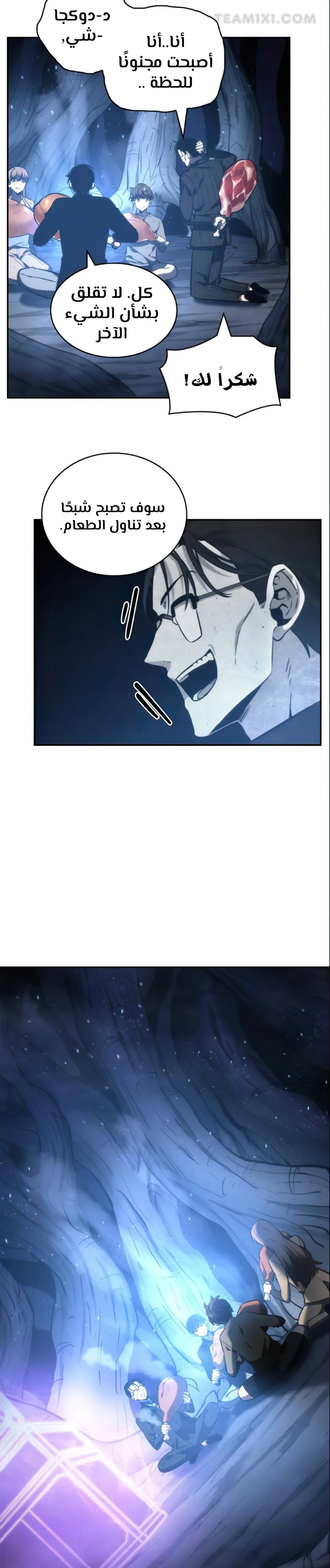 Read Omniscient Reader’s Viewpoint AR Manga Online