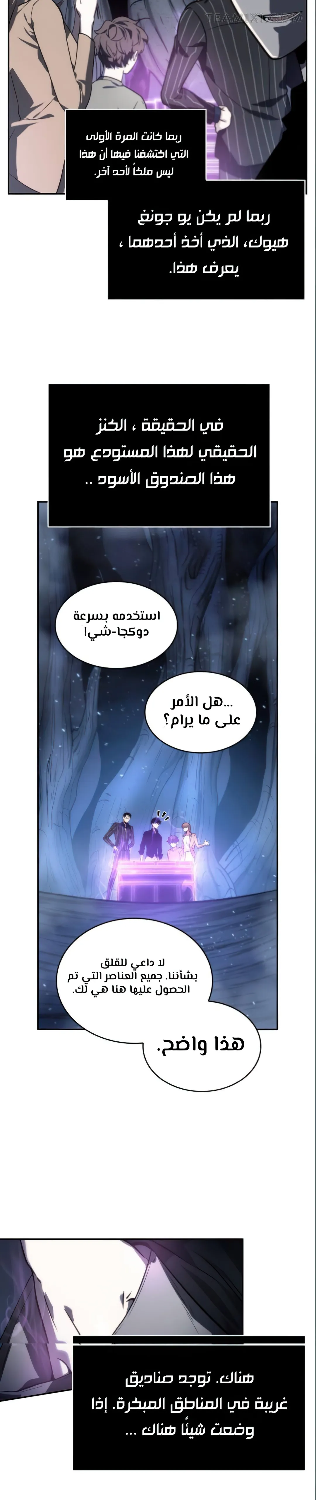 Read Omniscient Reader’s Viewpoint AR Manga Online