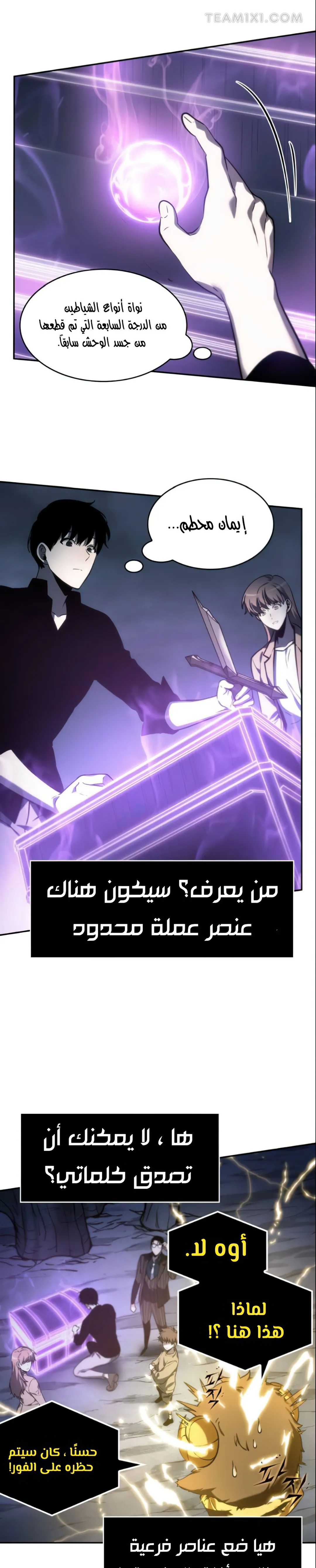 Read Omniscient Reader’s Viewpoint AR Manga Online