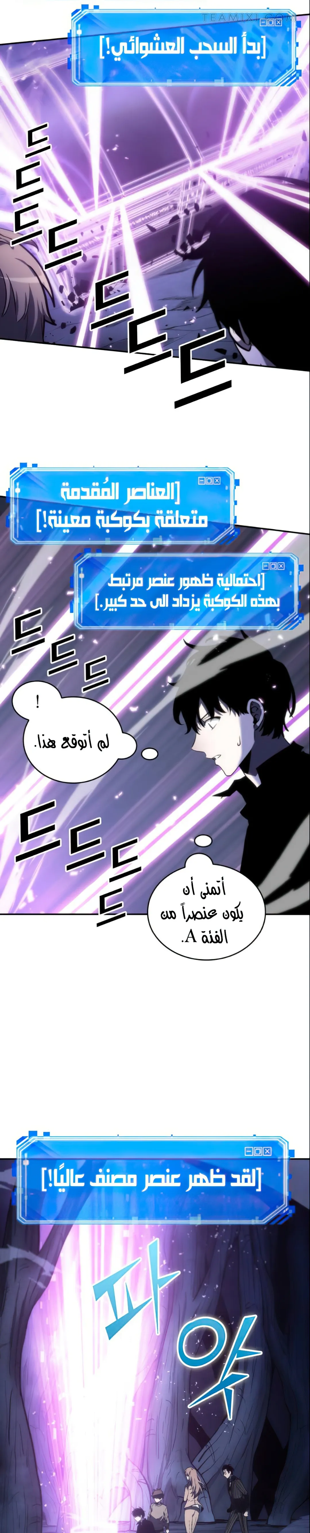 Read Omniscient Reader’s Viewpoint AR Manga Online