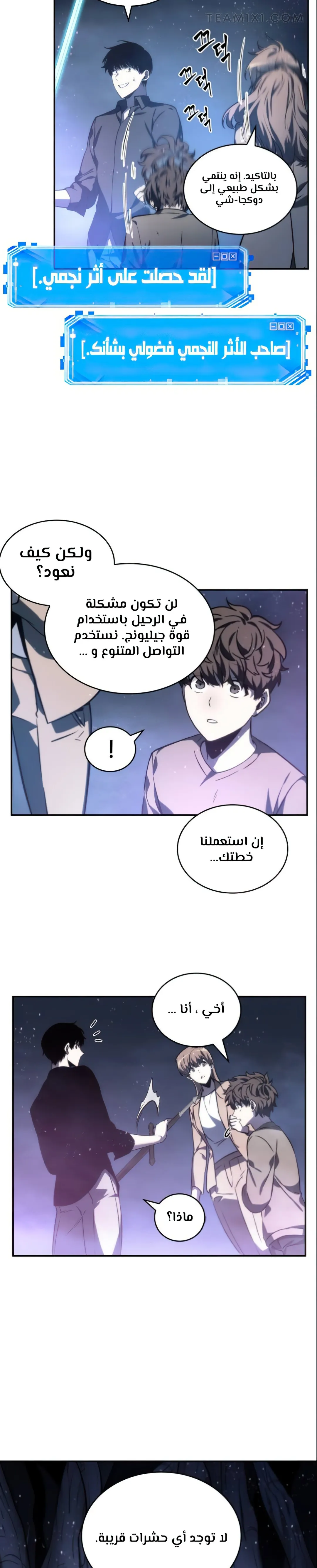 Read Omniscient Reader’s Viewpoint AR Manga Online