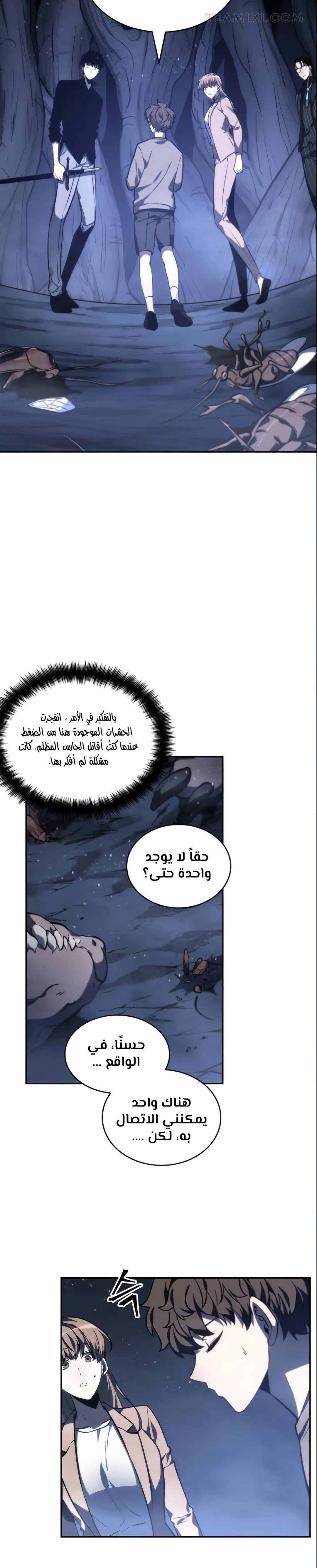 Read Omniscient Reader’s Viewpoint AR Manga Online
