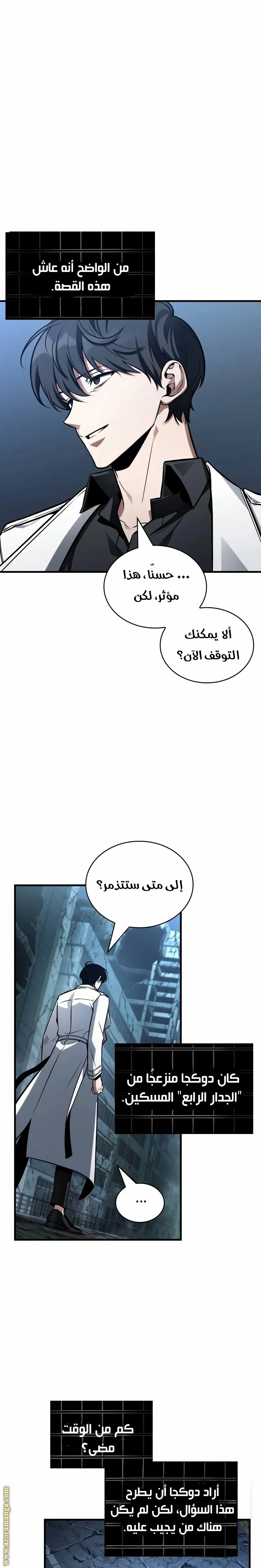 Read Omniscient Reader’s Viewpoint AR Manga Online