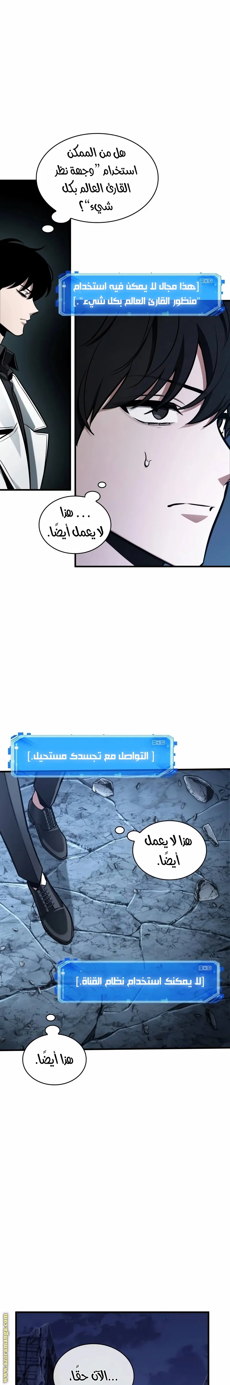 Read Omniscient Reader’s Viewpoint AR Manga Online