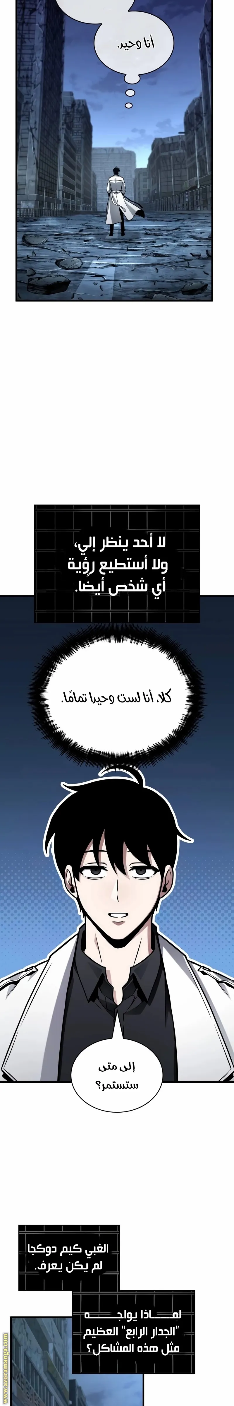 Read Omniscient Reader’s Viewpoint AR Manga Online