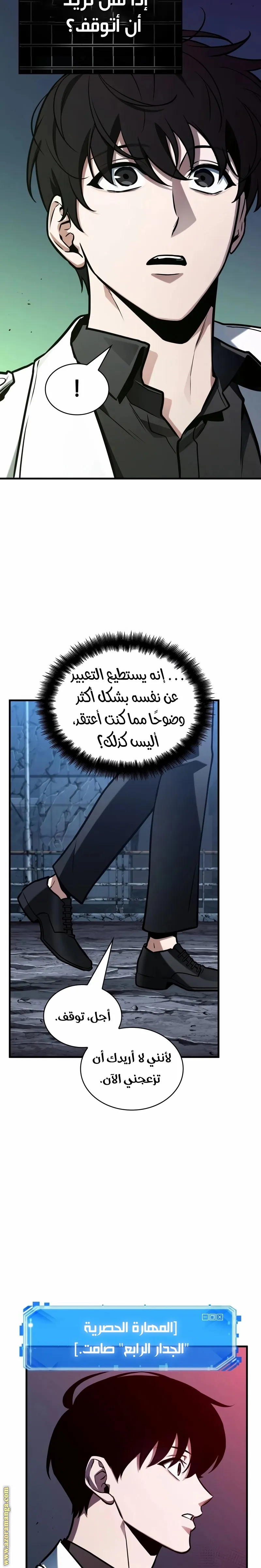 Read Omniscient Reader’s Viewpoint AR Manga Online