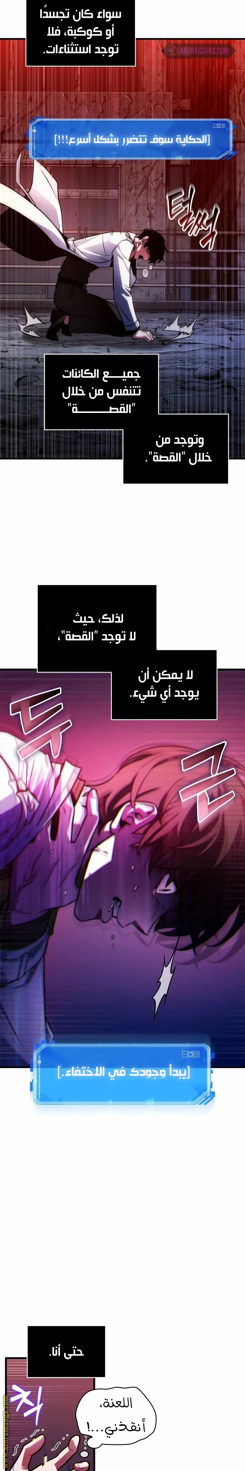 Read Omniscient Reader’s Viewpoint AR Manga Online