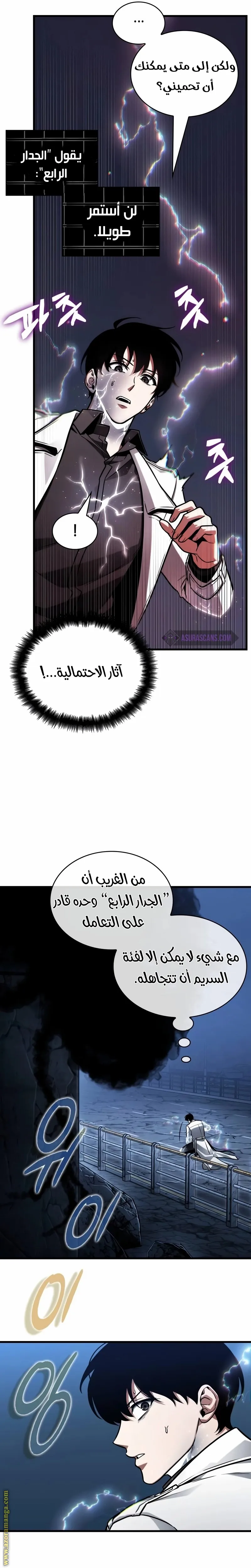 Read Omniscient Reader’s Viewpoint AR Manga Online