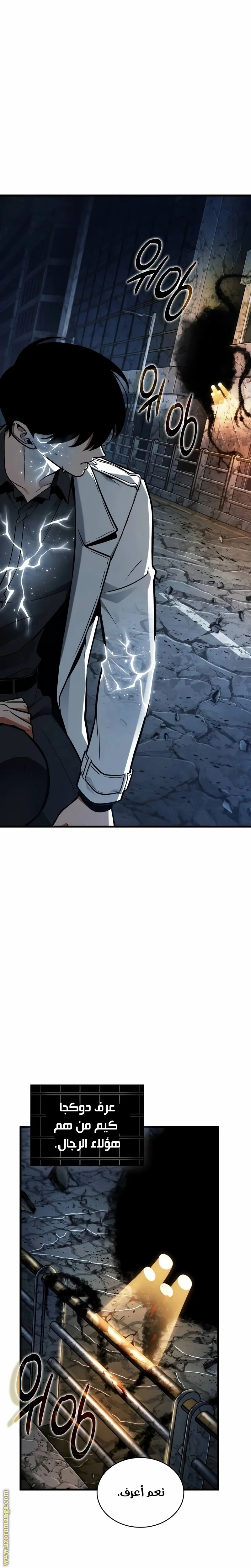 Read Omniscient Reader’s Viewpoint AR Manga Online