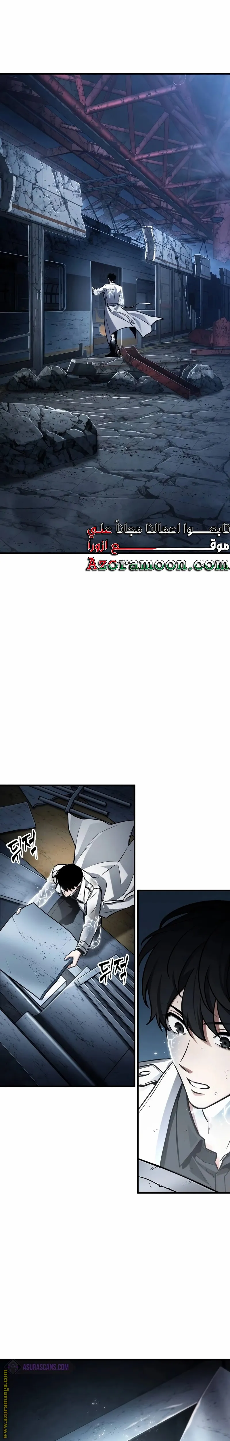 Read Omniscient Reader’s Viewpoint AR Manga Online