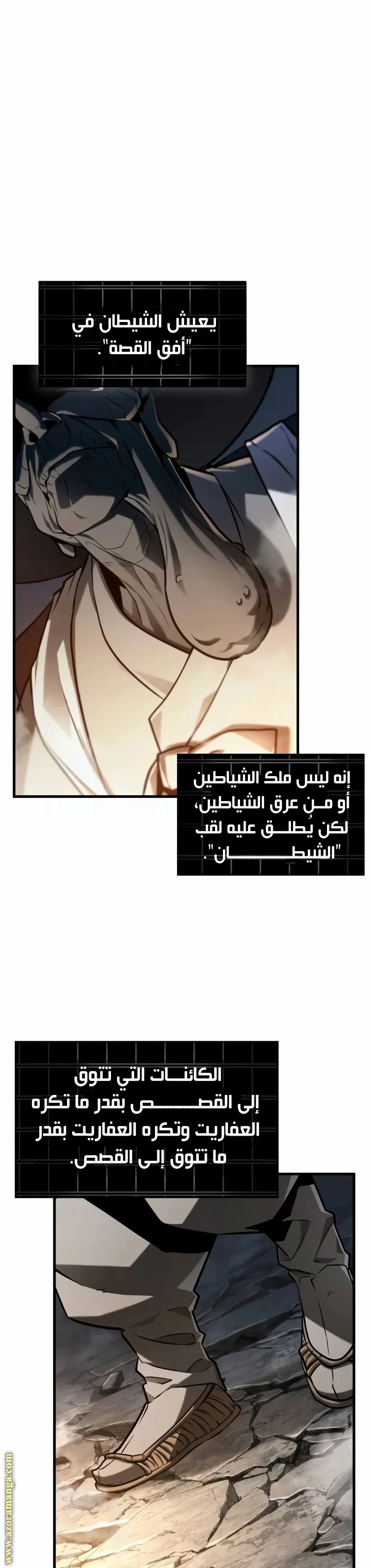 Read Omniscient Reader’s Viewpoint AR Manga Online