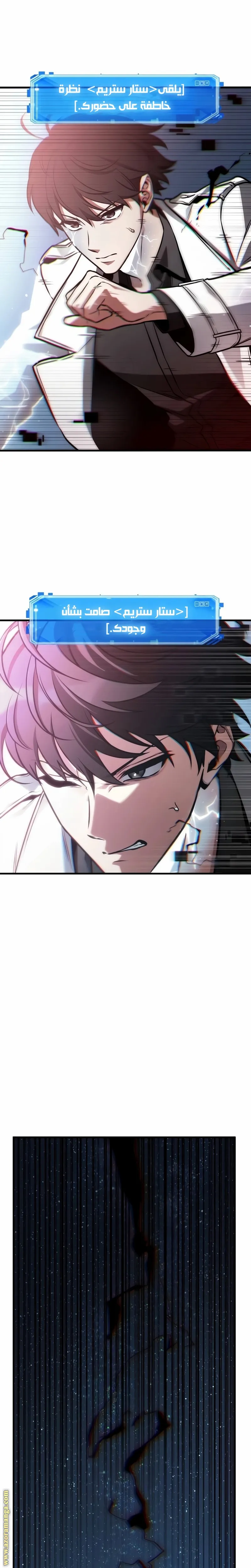 Read Omniscient Reader’s Viewpoint AR Manga Online