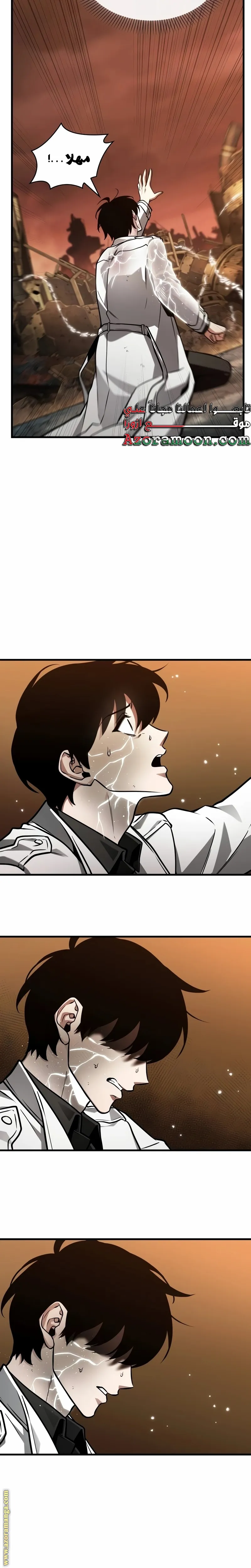 Read Omniscient Reader’s Viewpoint AR Manga Online