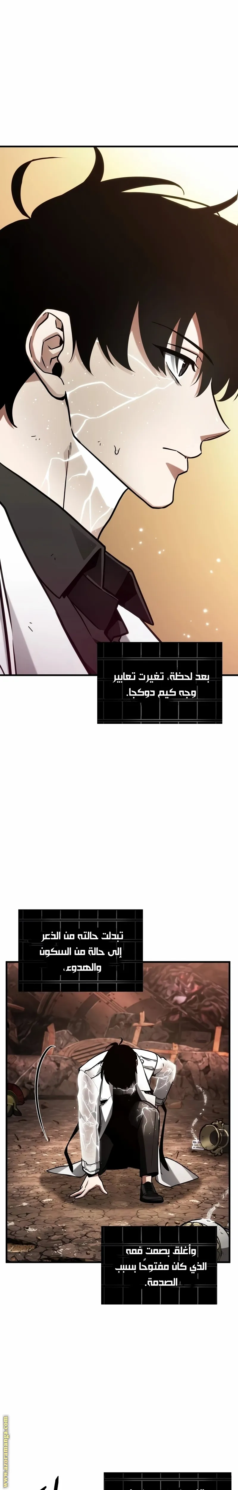 Read Omniscient Reader’s Viewpoint AR Manga Online