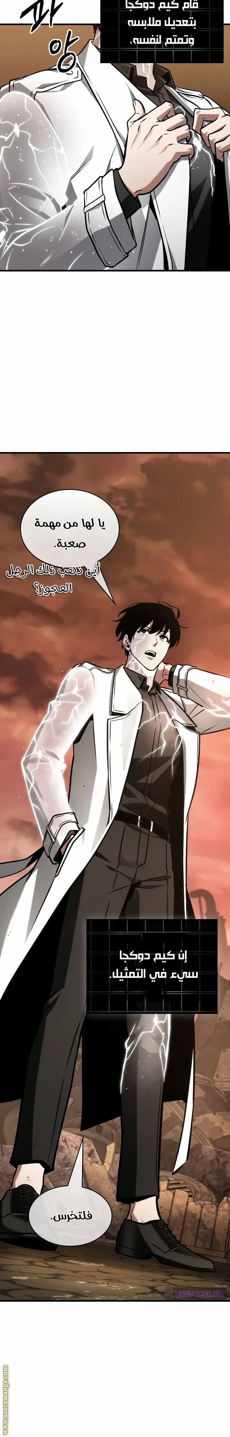 Read Omniscient Reader’s Viewpoint AR Manga Online
