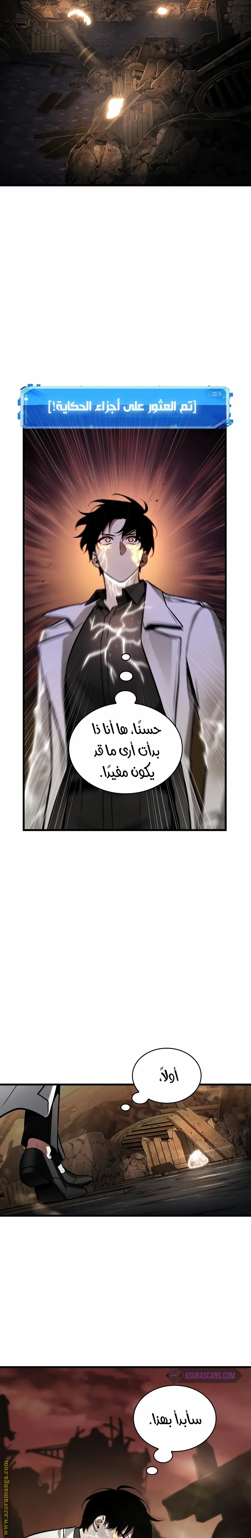 Read Omniscient Reader’s Viewpoint AR Manga Online