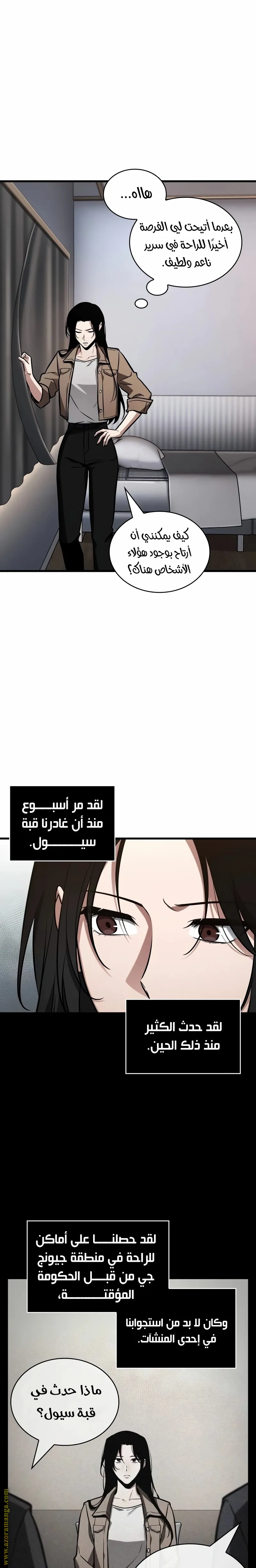 Read Omniscient Reader’s Viewpoint AR Manga Online