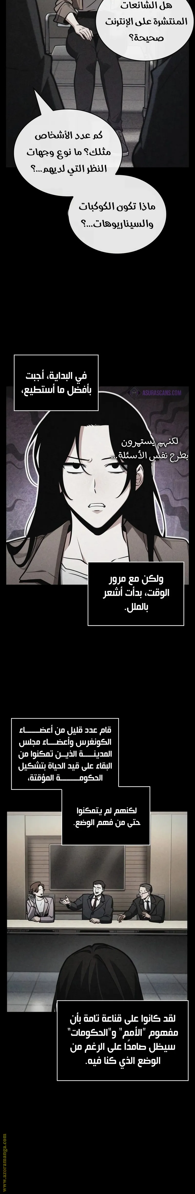Read Omniscient Reader’s Viewpoint AR Manga Online