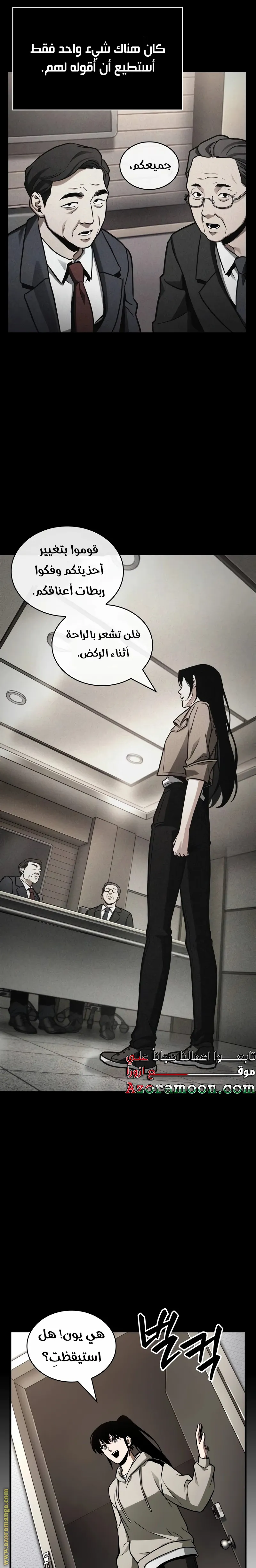 Read Omniscient Reader’s Viewpoint AR Manga Online