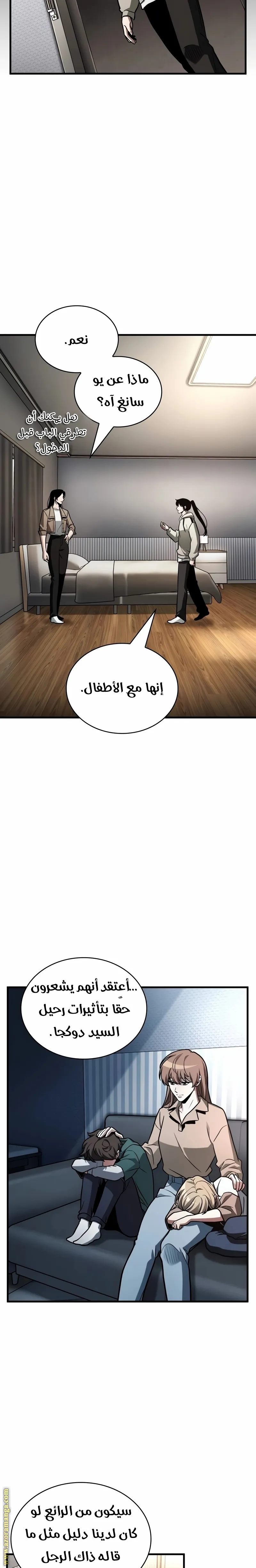 Read Omniscient Reader’s Viewpoint AR Manga Online